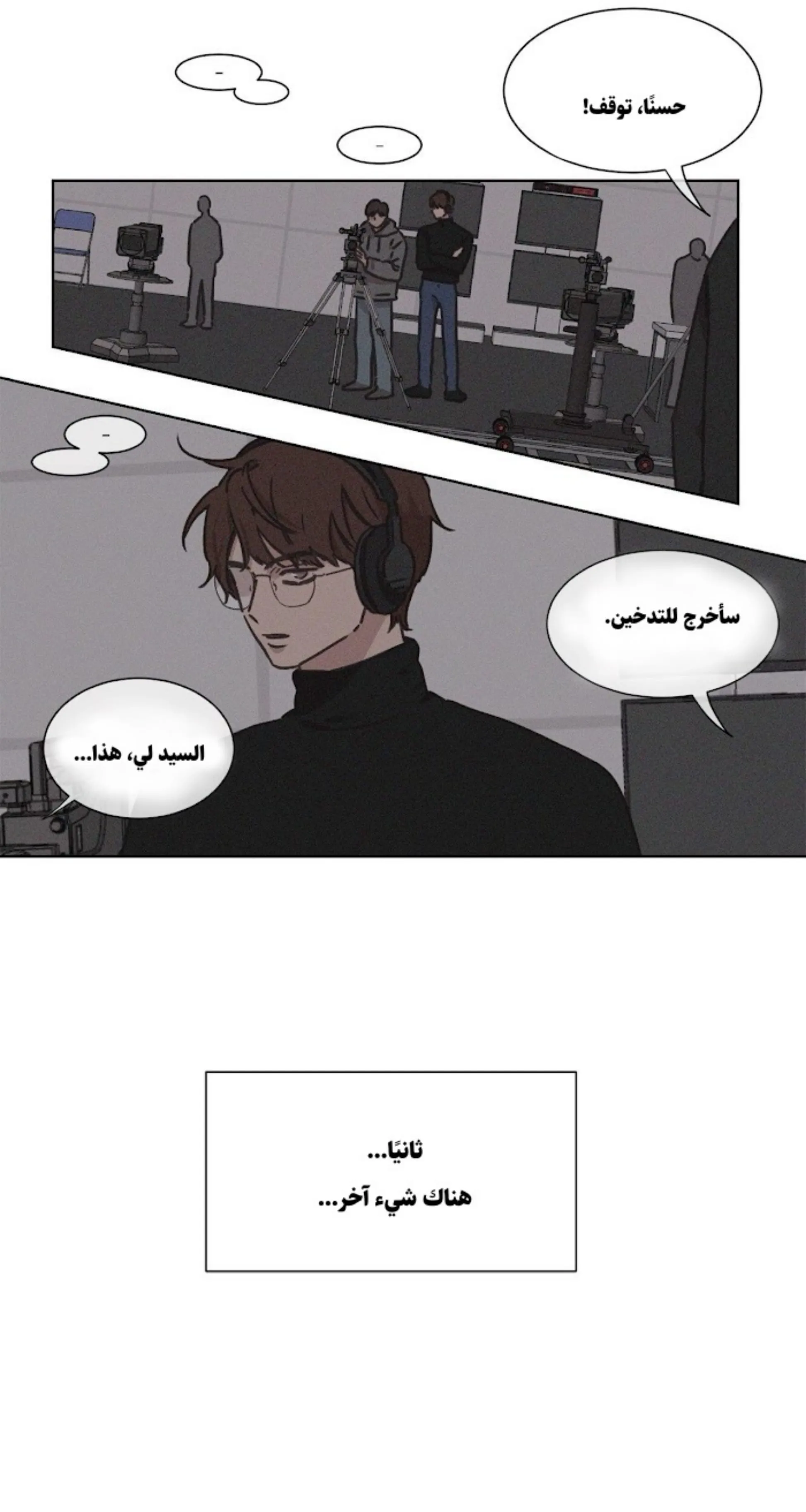 ملك الطبخ في الحياة – الفصل 1 page 33